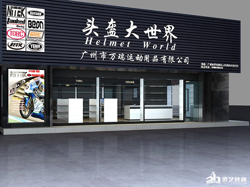 頭盔大世界展廳設(shè)計(jì)裝修