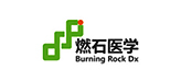 燃石醫(yī)學(xué)辦公室寫(xiě)字樓設(shè)計(jì)裝修